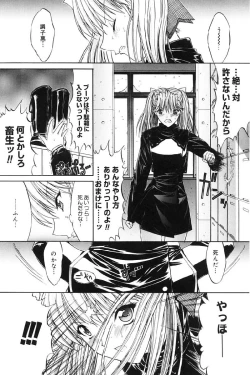 Page 207 of Kassen soubatsu