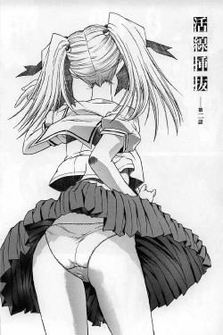 Page 35 of Kassen soubatsu