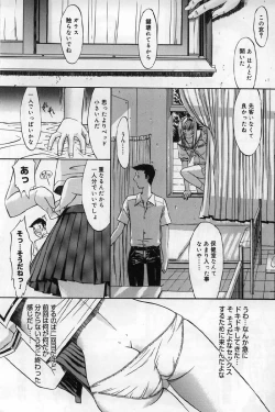 Page 39 of Kassen soubatsu