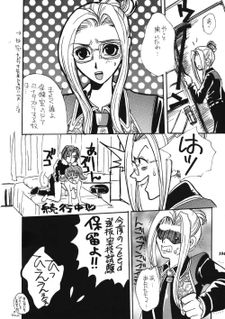 Page 103 of Model EX 2