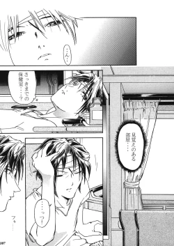 Page 106 of Model EX 2