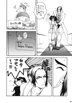 Page 61 of Model EX 2