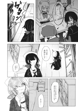 Page 11 of BLUE/predator