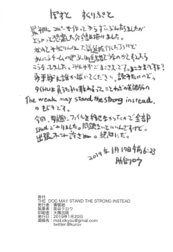 Page 25 of THE DOG MAY STAND THE STRONG INSTEAD