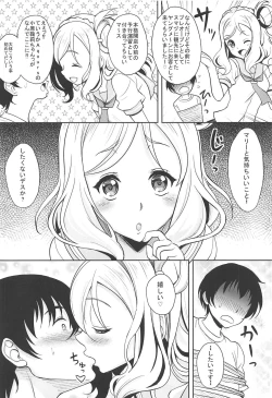 Page 3 of School Idol ga Iru Fuuzoku ga Arutte Hontou desu ka? 15 Ohara-ke Kinsei Fuuzokuten Kaiten deesu Hen