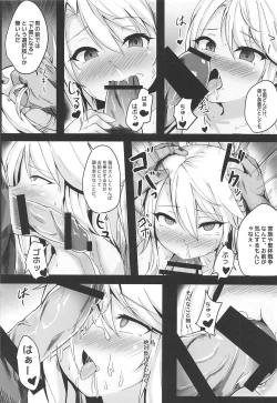 Page 7 of Chloe Seiibutsu-ka Program