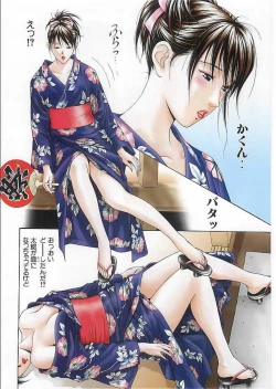 Page 29 of G-Taste 2