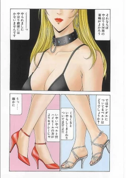 Page 72 of G-Taste 2