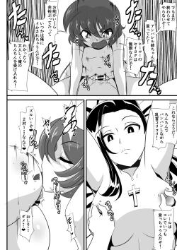 Page 32 of Hero no Yuuutsu Inran Rehabilitation Chuuhen