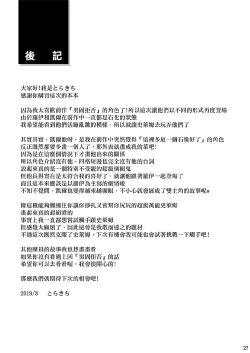 Page 26 of Shinmai Kishi no Reiyaku Choutatsu