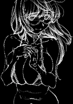 Page 2 of Sensei ga, Oshiete Kureru.