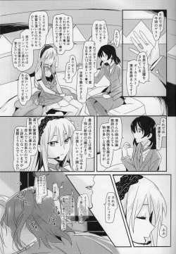 Page 2 of Yukina OneeHimitsu no Yakusoku-
