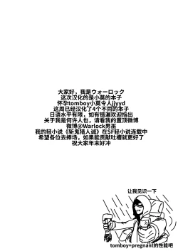 Page 13 of Mordred ga Oji-san to