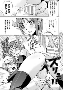 Page 35 of 2D Comic Magazine Crazy Psycho Les Kyuuai Ryoujoku Vol. 2