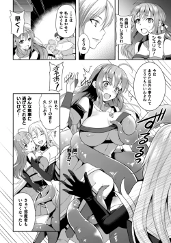 Page 52 of 2D Comic Magazine Crazy Psycho Les Kyuuai Ryoujoku Vol. 2