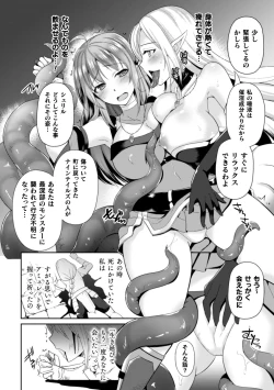 Page 54 of 2D Comic Magazine Crazy Psycho Les Kyuuai Ryoujoku Vol. 2