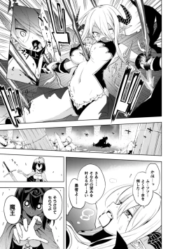 Page 5 of 2D Comic Magazine Crazy Psycho Les Kyuuai Ryoujoku Vol. 2