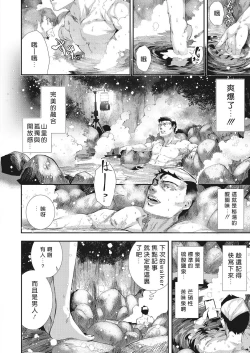Page 6 of Daiero Onsen Monogatari