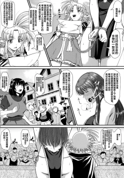 Page 6 of Roshutsu Kairaku ni Kusshite Mesu Ochi Shita Sugata Minna ni Mirarechatte Watashi Korekara Dousurun daro?
