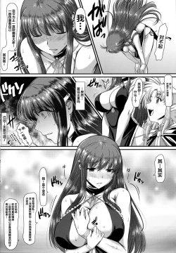Page 8 of Roshutsu Kairaku ni Kusshite Mesu Ochi Shita Sugata Minna ni Mirarechatte Watashi Korekara Dousurun daro?