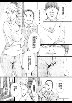 Page 4 of Jiman no Bijinzuma ga Tonari ni Sumu Kimoi Otoko ni Netorareteita no o Boku dake ga Shiranai