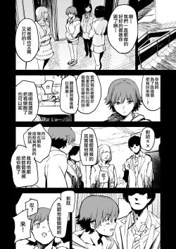 Page 21 of Orange Wristband | 橘色手環