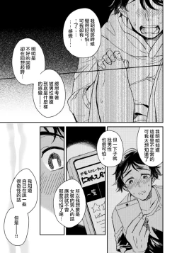 Page 10 of Josou Onii-san ga Nonke o Torotoro ni Naru made Kaihatsu Shitara 2 丨女裝大哥哥把直男黏糊糊的地方開發了的話 只靠後面高潮的樣子讓我看看吧 2