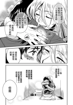 Page 12 of Josou Onii-san ga Nonke o Torotoro ni Naru made Kaihatsu Shitara 2 丨女裝大哥哥把直男黏糊糊的地方開發了的話 只靠後面高潮的樣子讓我看看吧 2