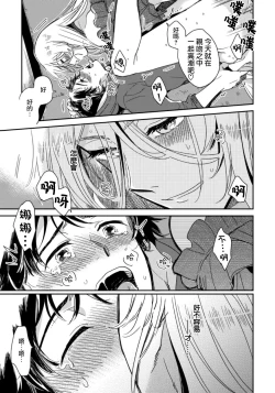 Page 18 of Josou Onii-san ga Nonke o Torotoro ni Naru made Kaihatsu Shitara 2 丨女裝大哥哥把直男黏糊糊的地方開發了的話 只靠後面高潮的樣子讓我看看吧 2