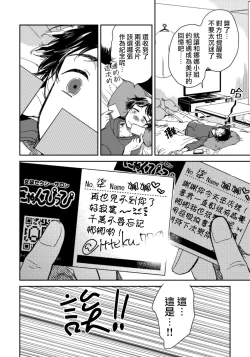 Page 21 of Josou Onii-san ga Nonke o Torotoro ni Naru made Kaihatsu Shitara 2 丨女裝大哥哥把直男黏糊糊的地方開發了的話 只靠後面高潮的樣子讓我看看吧 2