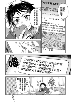 Page 23 of Josou Onii-san ga Nonke o Torotoro ni Naru made Kaihatsu Shitara 2 丨女裝大哥哥把直男黏糊糊的地方開發了的話 只靠後面高潮的樣子讓我看看吧 2
