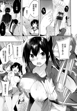 Page 136 of Nakadashi Strike! - Winning strike!