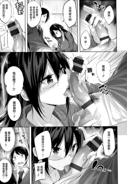 Page 168 of Nakadashi Strike! - Winning strike!