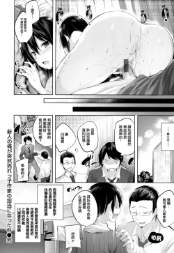 Page 179 of Nakadashi Strike! - Winning strike!