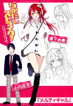 Page 212 of Nakadashi Strike! - Winning strike!