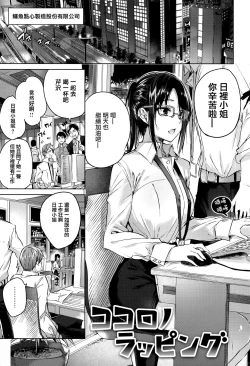 Page 28 of Nakadashi Strike! - Winning strike!