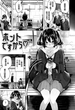 Page 68 of Nakadashi Strike! - Winning strike!