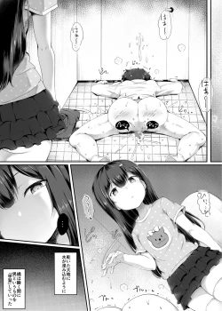 Page 11 of Monster o Sodateta Otoko Kyoushi