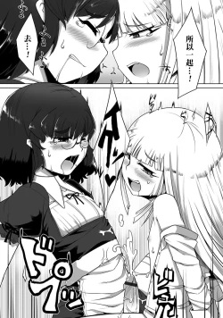 Page 19 of Amaneku Subete o Kimi ni!