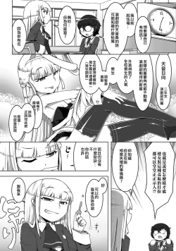 Page 2 of Amaneku Subete o Kimi ni!