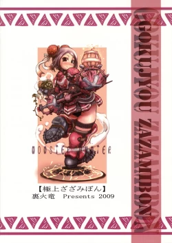 Page 34 of Gokujyou Zazamibon