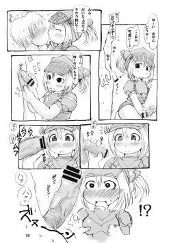 Page 5 of Gokujyou Zazamibon