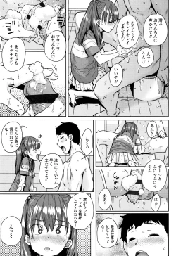 Page 12 of Loli to Asobo