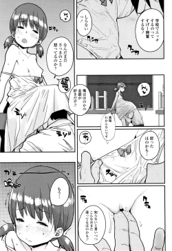 Page 148 of Loli to Asobo