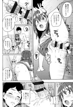 Page 19 of Loli to Asobo