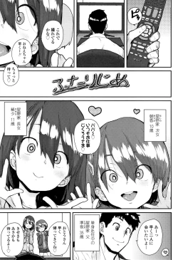 Page 30 of Loli to Asobo
