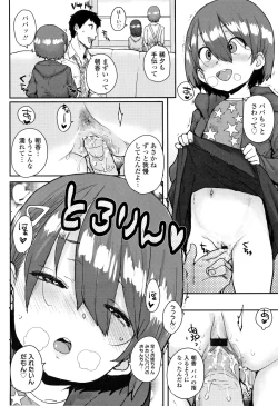 Page 35 of Loli to Asobo