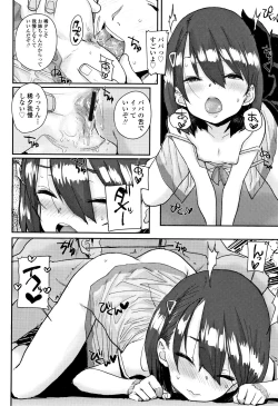 Page 45 of Loli to Asobo