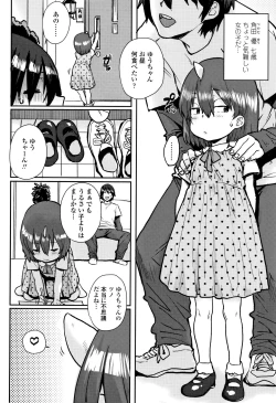 Page 75 of Loli to Asobo