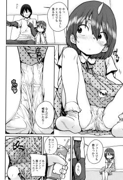 Page 77 of Loli to Asobo